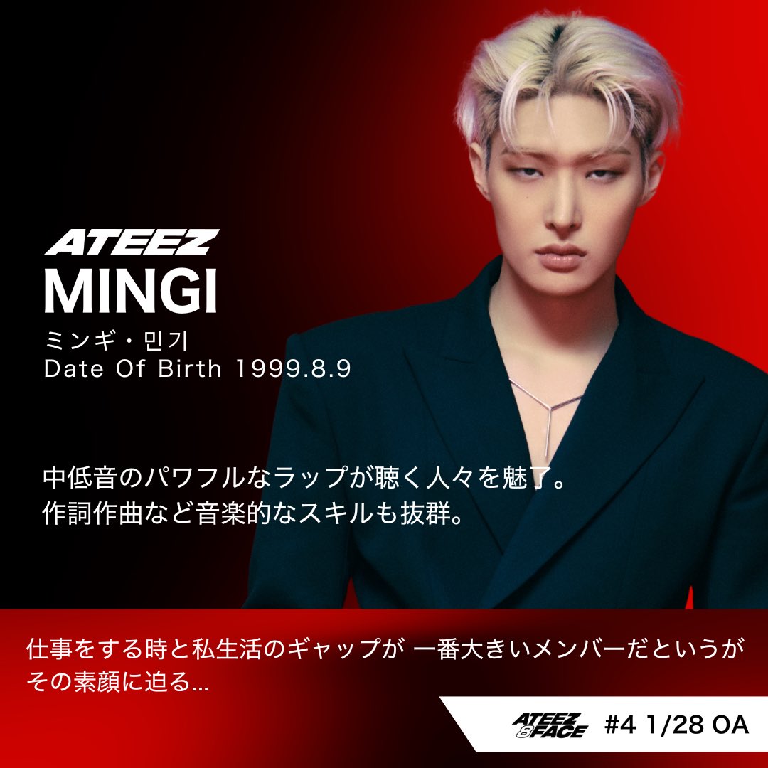𝟮𝟬𝟮𝟱年𝟭月𝟳日(火)よる𝟭𝟭時スタート！ #BSTBS 「#ATEEZ8FACE