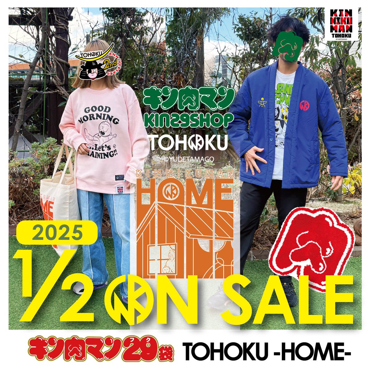 🌿TOHOKU29袋のご紹介🌿 【2025/1/2】発売！ 「キン肉マン29袋TOHOKU