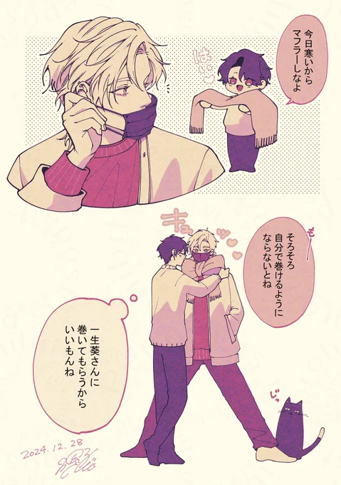 甘えん坊将軍🎀🧣

#甘噛みと白昼夢 