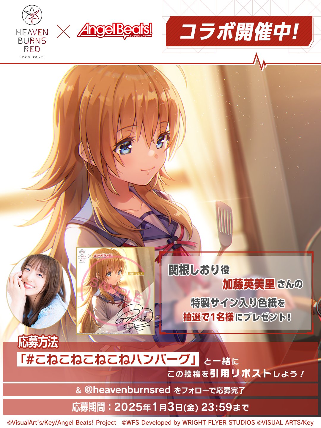 ヘブンバーンズレッド公式 on X: 