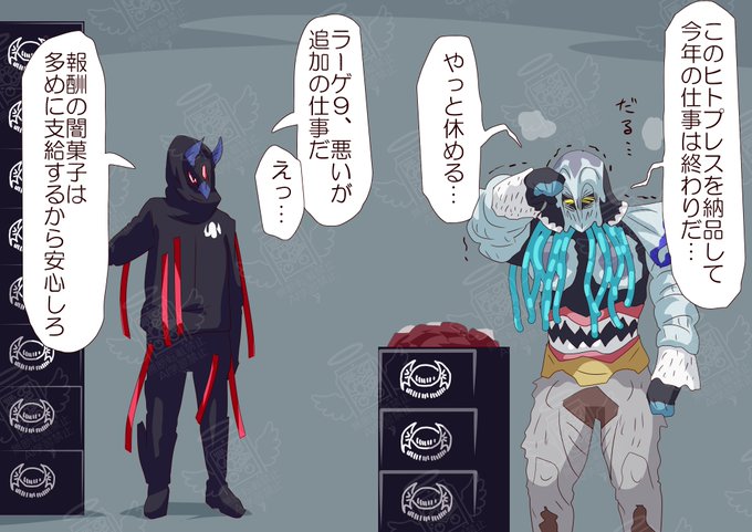 ストマック社のバイトに休みは無い 