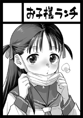 コミックマーケット105は、月曜日 東1ホール「お子様ランチ」(K-33a)にて新刊「お子様プリン増刊号 2023-24」を発行します。
初頒布「姪がサキュバスに」「ゲームハンター小嵐ちゃん2.5」ほか、グッズや既刊セット、新作ペーパーも頒布予定です。よろしくお願いします。