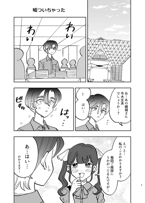 スペース前長時間居座り厄介ファン
#C105 