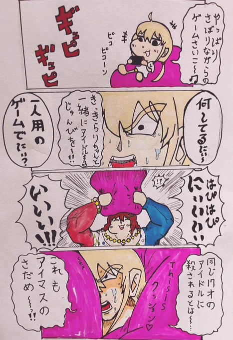 やる気のねぇアイマス
杏ちゃんを教育するきらり

#アイドルマスターシンデレラガールズ 