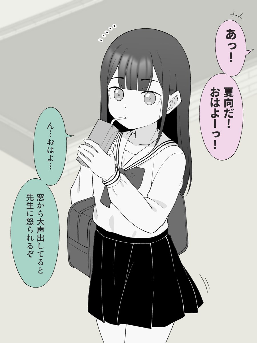 恥ずかしくて素直になれない、女の子になっちゃう男の子。(1/2) 