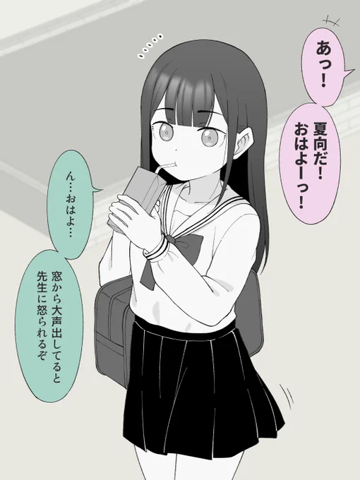 恥ずかしくて素直になれない、女の子になっちゃう男の子。(1/2) 
