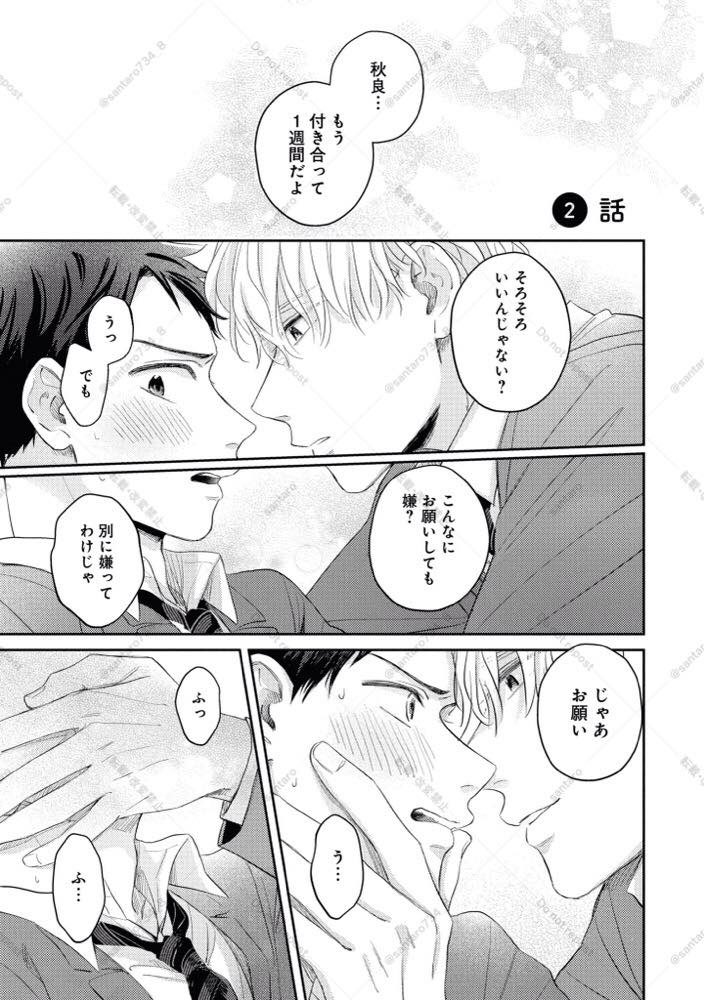 2話まで丸々試し読みできるようです👍👍👍
よかったら是非覗いてみてください!!!📚👀
#別れてやらない 