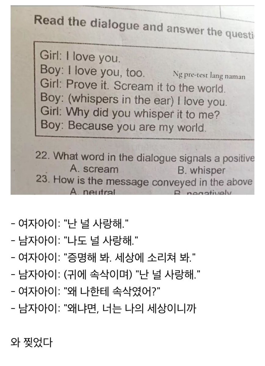 WkfxjfrP's tweet photo. 영어시험 속 순애 https://t.co/RoqKEH2eyb