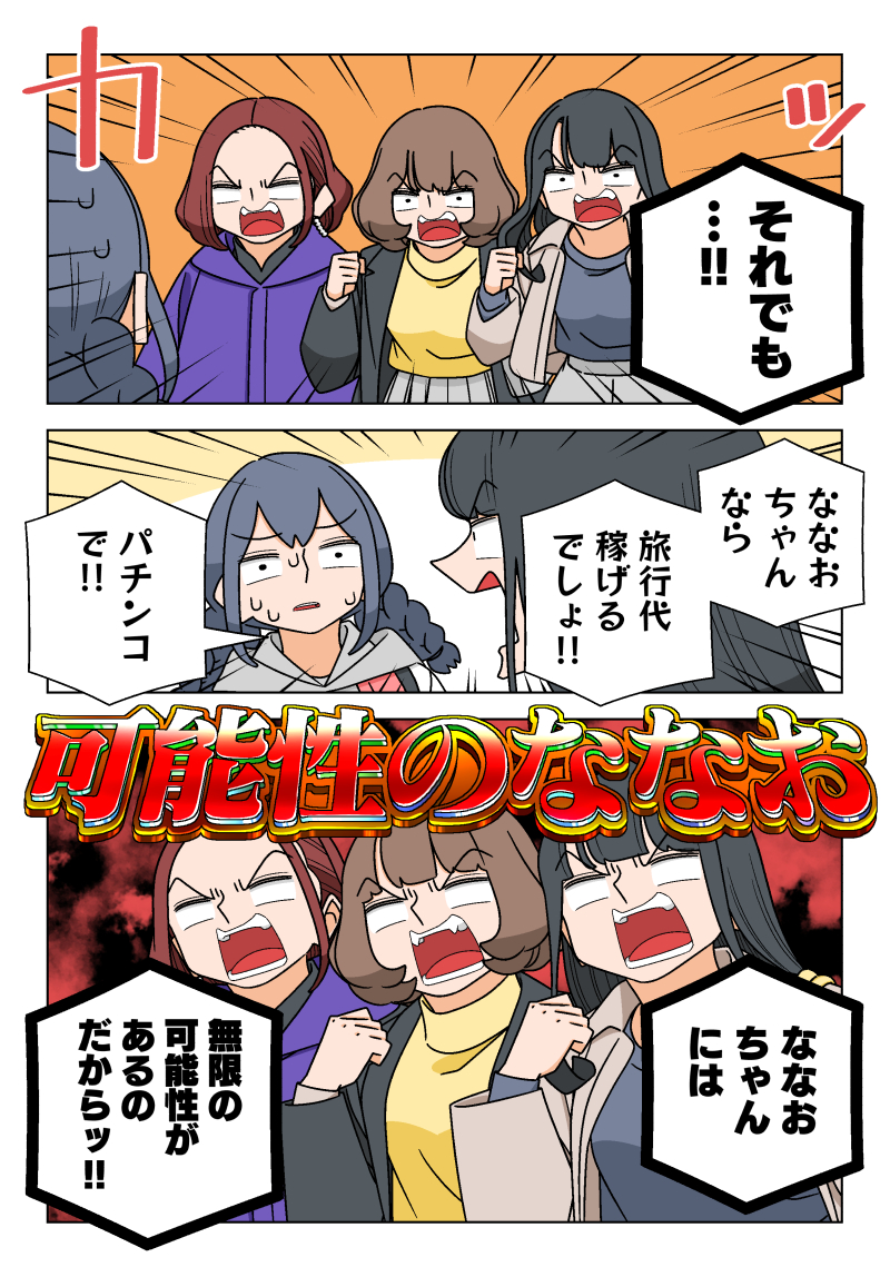 今年最後の『ぱちん娘。』の更新!!

旅行には行きたい……
でもお金は無い……
それでも……!!

▼▼▼漫画の続きはこちら▼▼▼
https://t.co/hEddg1HmUO 