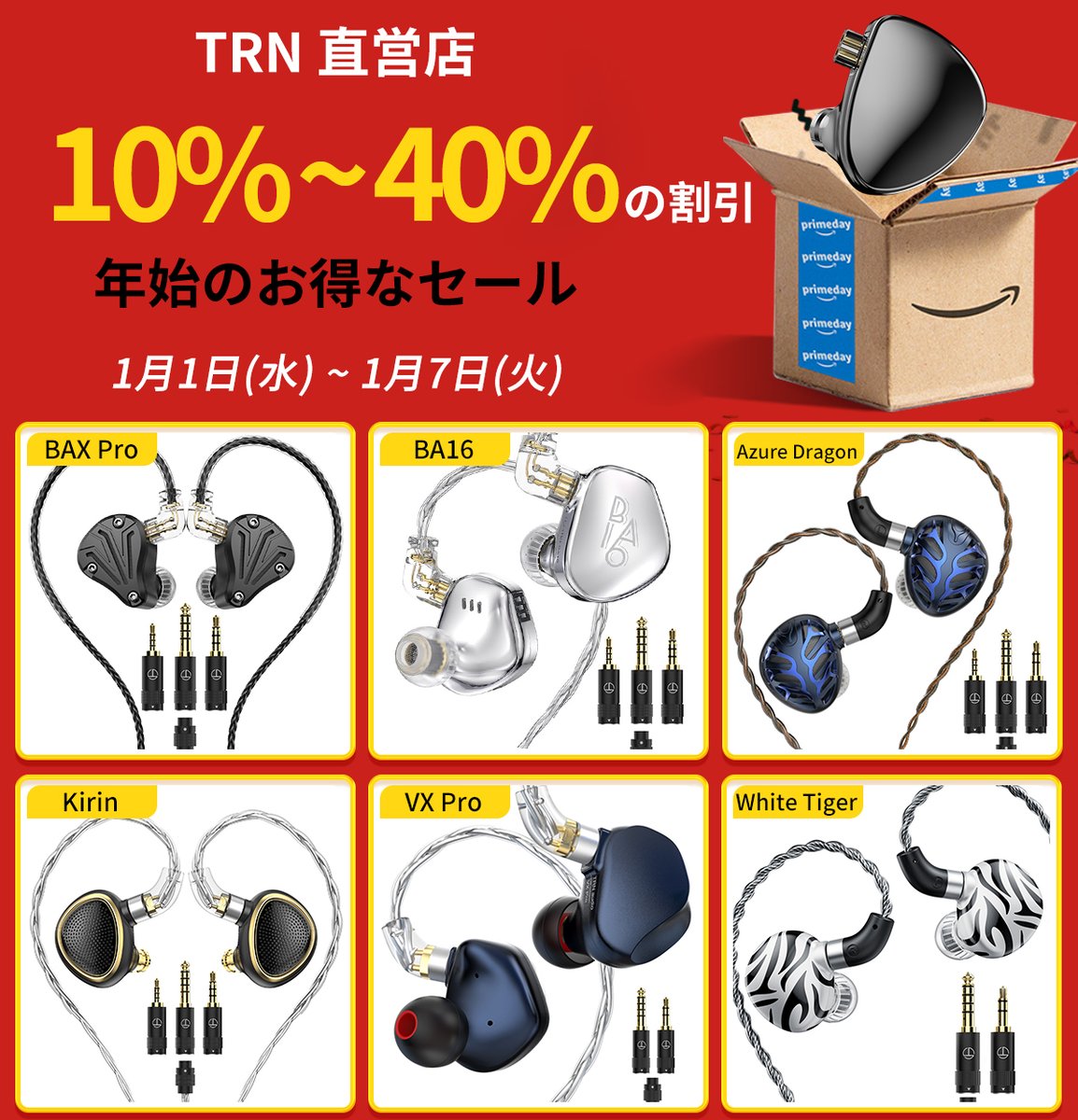 TRN 直営店(Amazon) tweet media