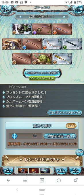 10連目!!!ムック欲しいからはよ当たれ!!! 