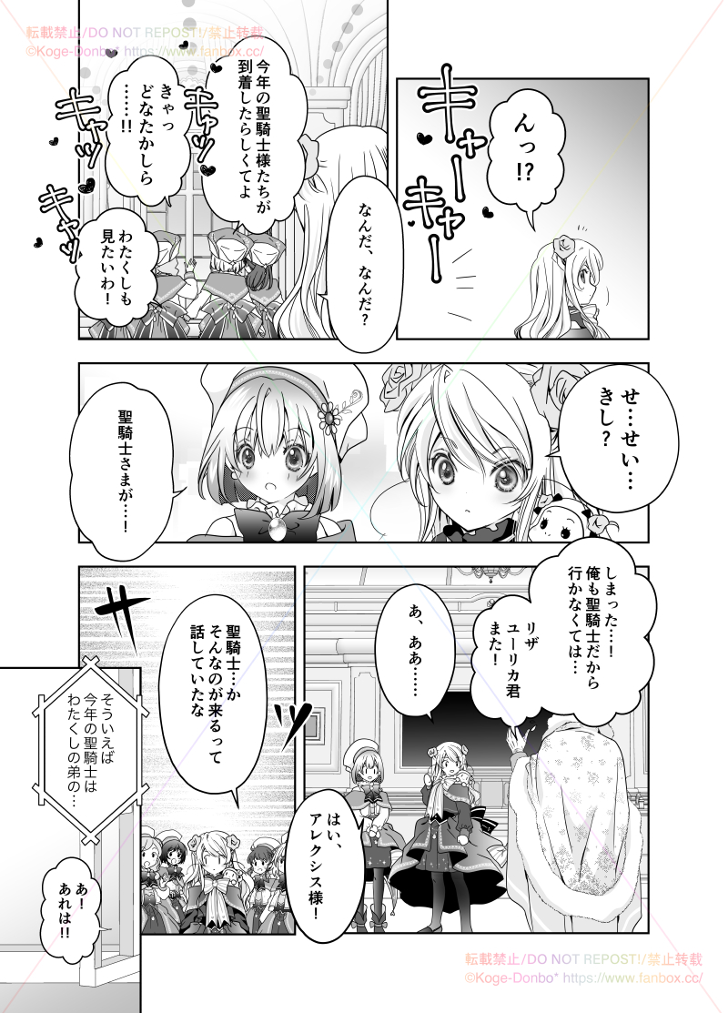 「さいつよ⭐️悪役令嬢日記・01話」6/8
https://t.co/ZZZjEhrwSI 