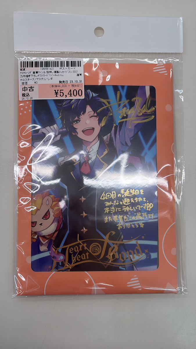 駿河屋七ツ島店 on X: 