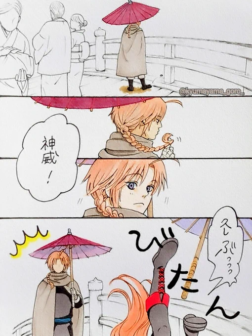 兄神  「照れ隠し」 
