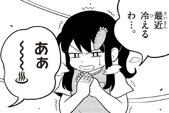 年末、寒さが身に染みる…そんなときは!!!♨

明日更新は大みそか番外編!
#ウマ娘 #ピスゴル 