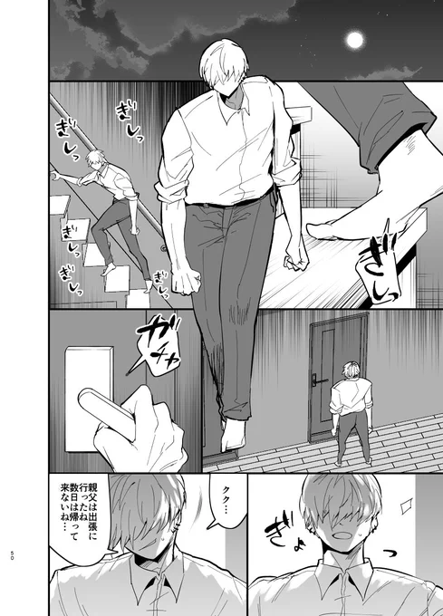 清楚な継母が義理の息子に堕ちていく話…(3/3) 