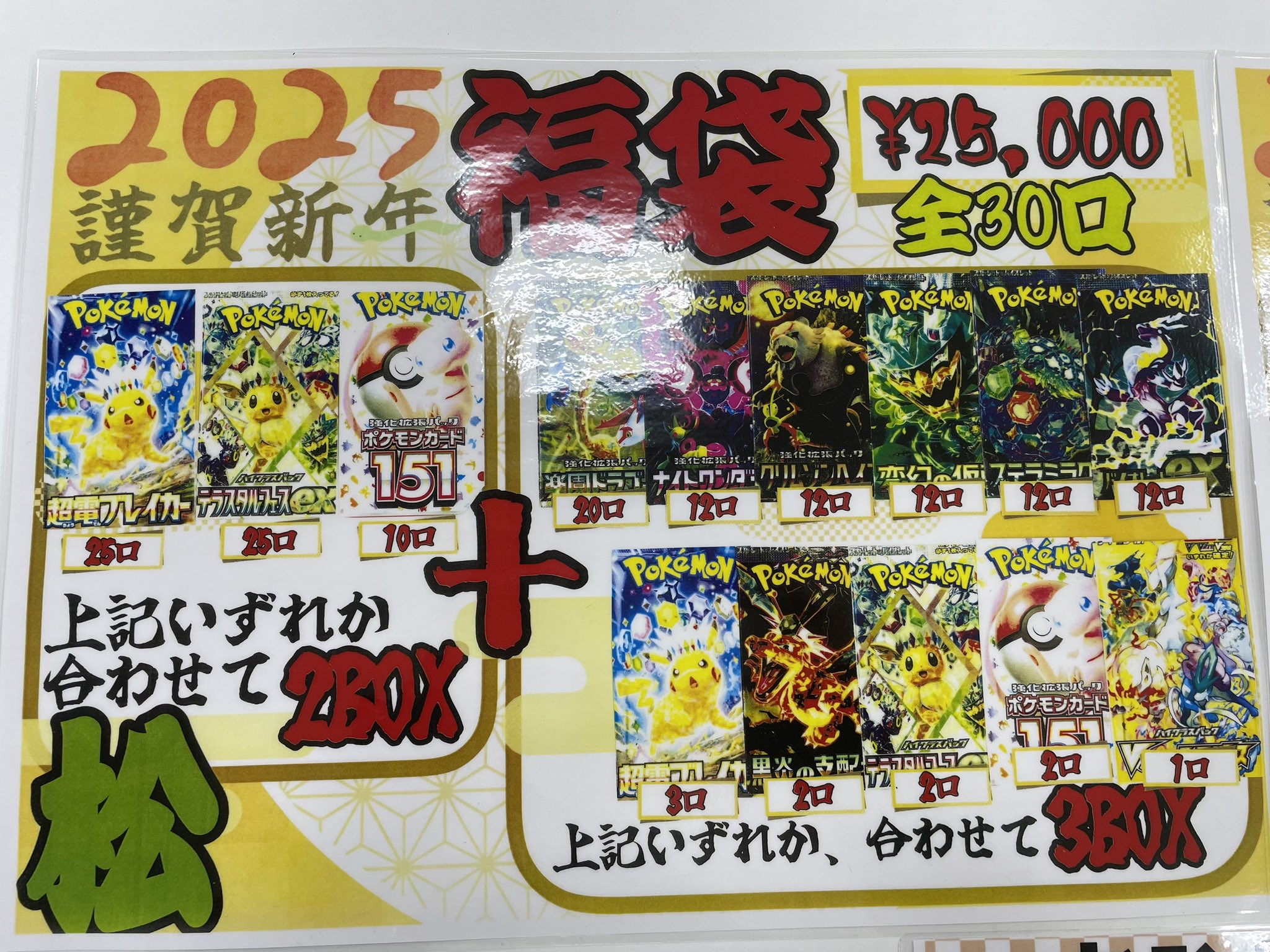 宝島酒田店 on X: 