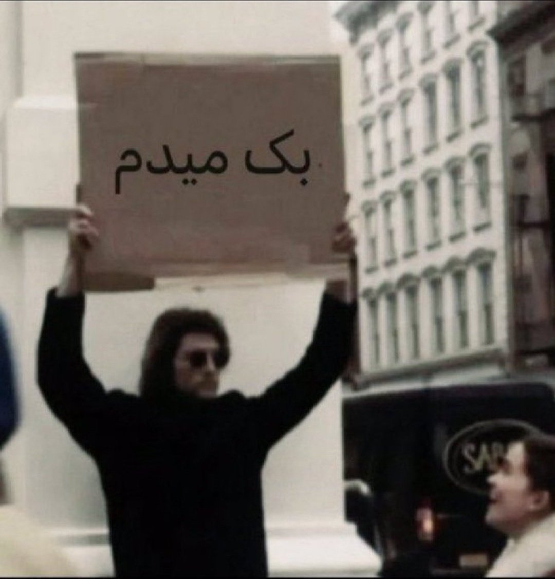 9520Ra's tweet image. فالو کنید بک میدم.🫠
منشن بزارید بک میدم.
لایک کنید بک میدم.