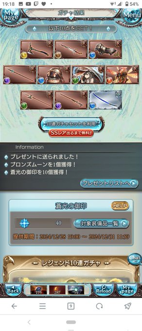 40連目!!!おい9%でなんで出ねえんだ😠😠😠😠今は許すが😉😉😉😉😉 