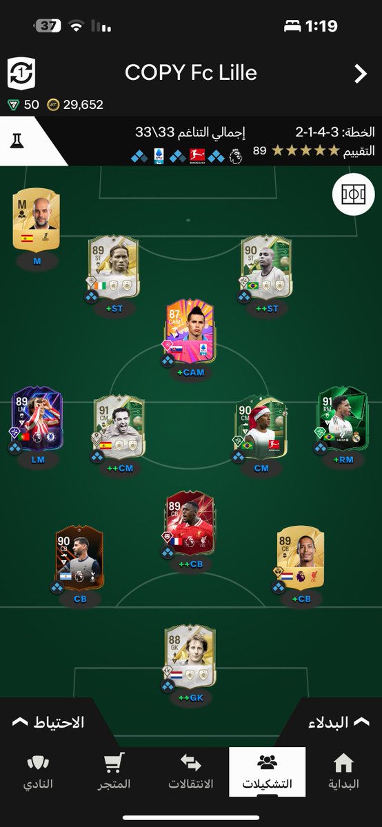icon_fc24's tweet photo. للبيع تشكيلة فيفا FC25 ( الظاهرة ) 
مع جميع المعلومات
السوق مفتوح بالسوني والويب اب
فان دايك ينباع فقط وفيه ريت +88 فوق 30 لاعب
الصامل يجي خاص
الوسيط:  @alsayed_fut https://t.co/bpnk0icdUL