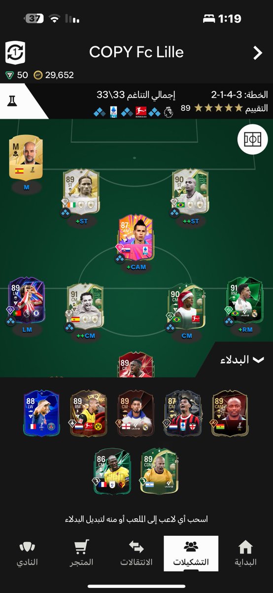 icon_fc24's tweet photo. للبيع تشكيلة فيفا FC25 ( الظاهرة ) 
مع جميع المعلومات
السوق مفتوح بالسوني والويب اب
فان دايك ينباع فقط وفيه ريت +88 فوق 30 لاعب
الصامل يجي خاص
الوسيط:  @alsayed_fut https://t.co/bpnk0icdUL