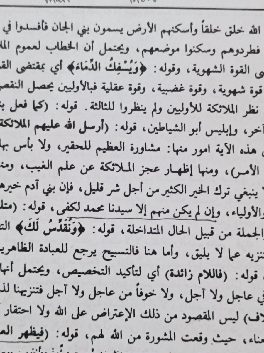 Zivarapm's tweet photo. Penjelasan imam As-showi atas Tafsir Jalalain saat menjelaskan awal pencipataan Nabi Adam As. bahwa anak turunan Nabi Adam ada yang taat ada juga yang berbuat maksiat, ada dari mereka yang menjadi Rasul dan Nabiy serta para aulia Allah, https://t.co/nlj6KCbXXq