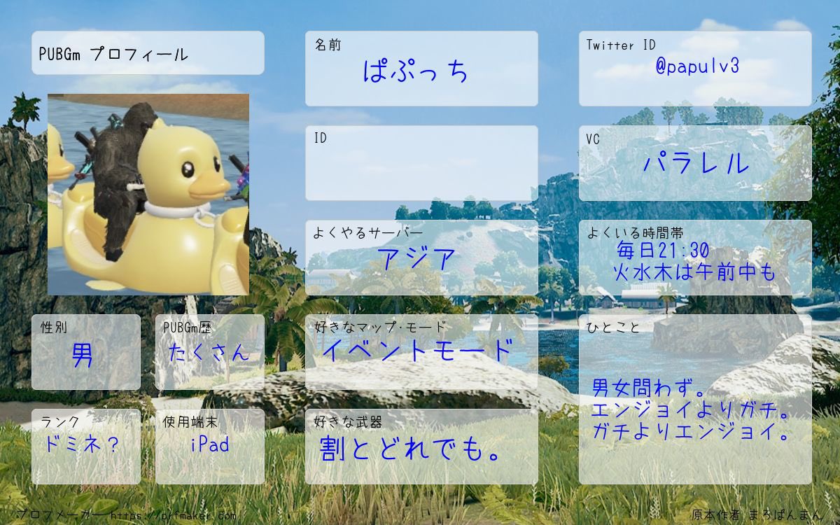 ぱぷっち Lv3 tweet media