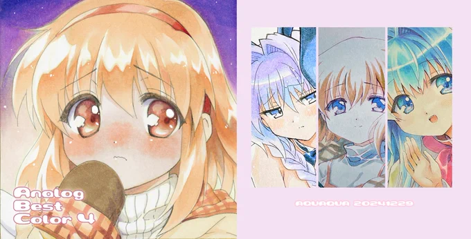 今回の新刊(kanon本)は表紙をキラキラの紙じゃなくてずっと気になってたベルベットPPにしたんですが、ほんとに手触りが……紙とは思えない〜〜〜〜!めちゃくちゃ気持ちいいんであゆの頭撫でまくってあげてください! 