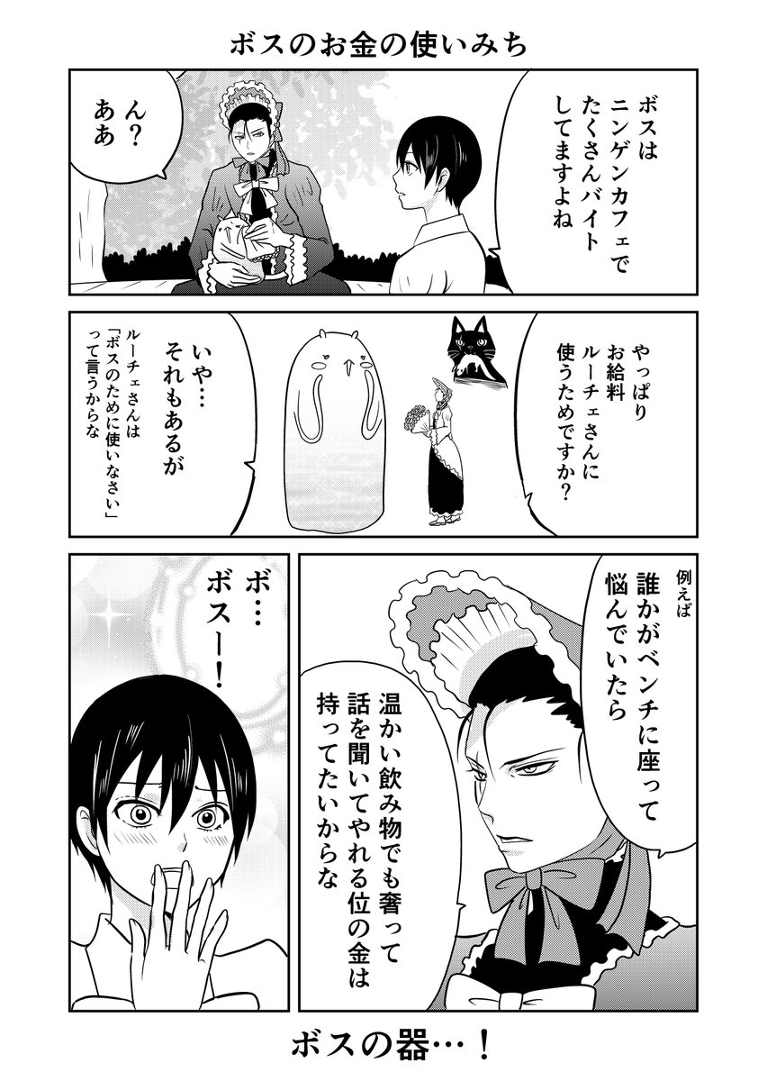 異世界に行ったら謎の生物に可愛がられた話 55話④
昨日の続き。
#異世界に行ったら謎の生物に可愛がられた話 