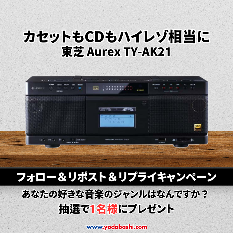 東芝　TY-AH1 ハイレゾ　ラジカセ 81IfczjZ6ML._AC_UF350,