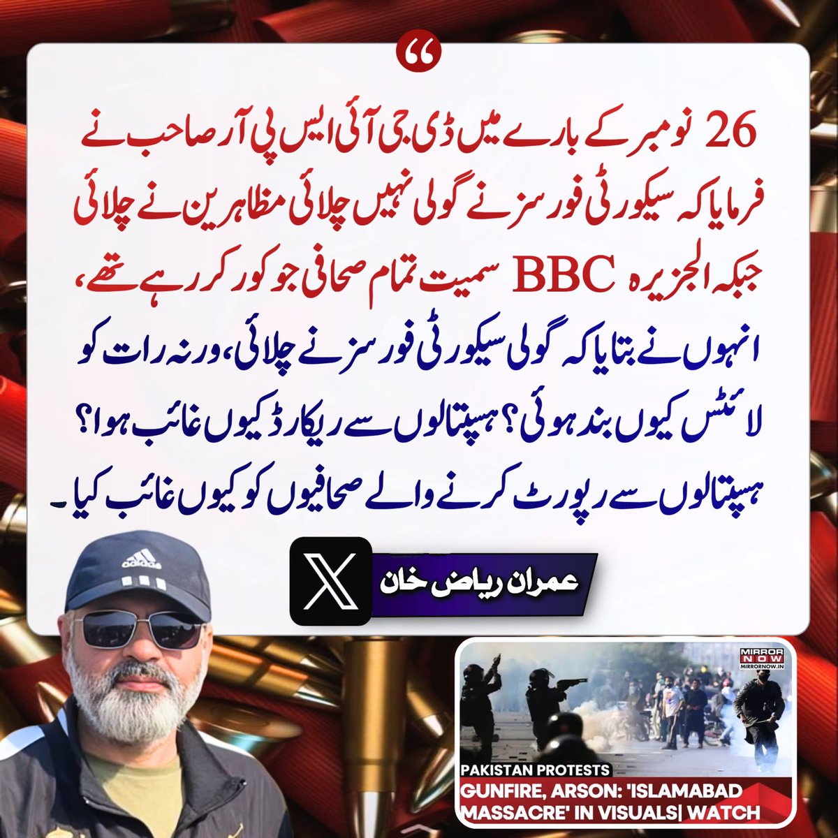 InsafPK's tweet photo. اس ڈیجیٹل دور میں اتنے سفید جھوٹ بولتے ہوئے ذرا سی شرم بھی نہیں کھاتے؟
اس دور میں تو جھوٹ منٹوں میں پکڑا جاتا ہے-
#گولی_کیوں_چلائی
#NoRightsNoRemittances https://t.co/HctVCJHRPc