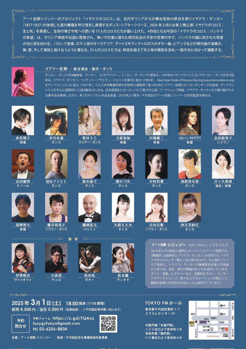 メアリー佐野（ダンカンダンス３代目継承者） tweet media