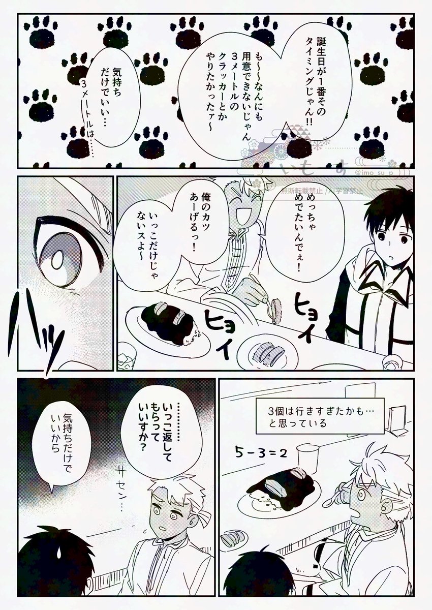 ソルクスさんのお誕生日をお祝いしています!!! 