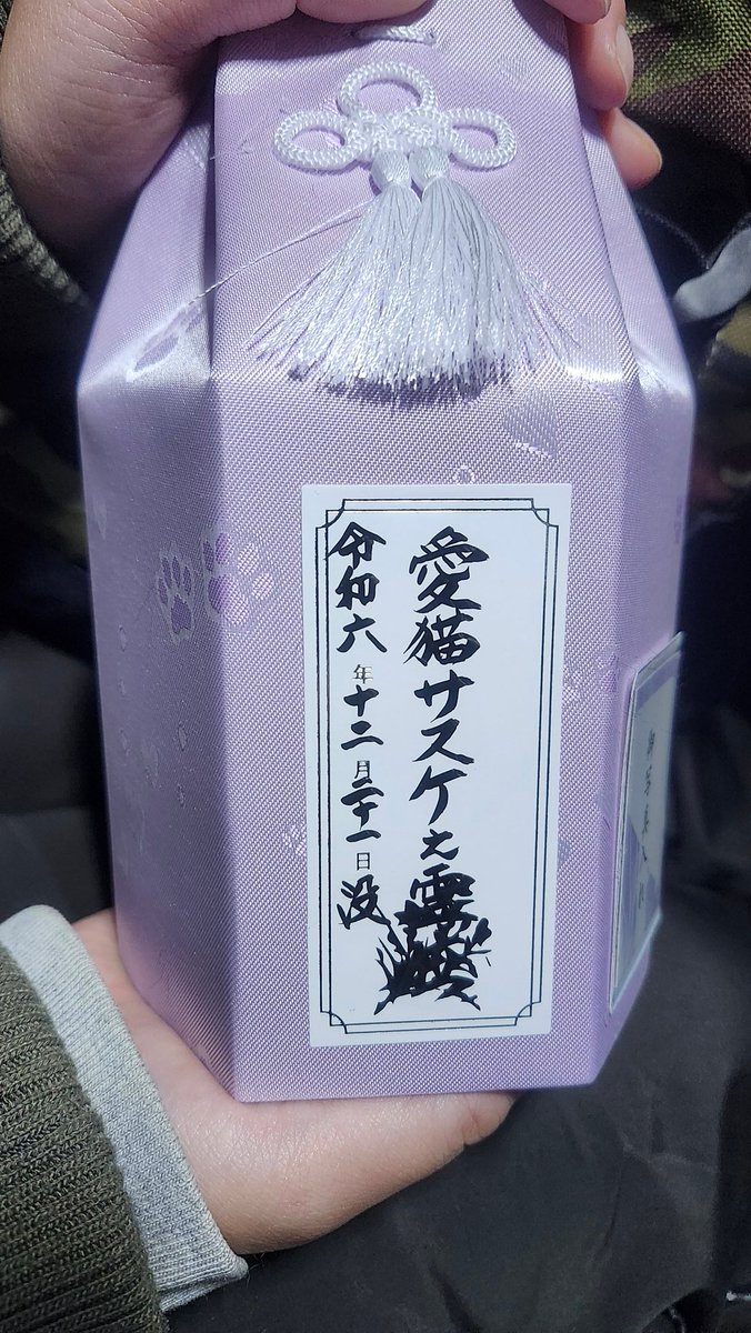 fukutomityou's tweet photo. 火葬無事終わった。
なんか落ち着いたねサスケ https://t.co/Dhu3CktEcX