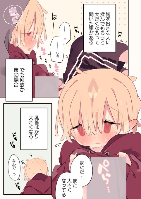 〇〇ばかり大きくなるのが悩みな女の子 