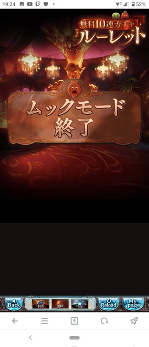 というワケでね、ピンモ&ムクモ終了です🥹せめてssr2個でても良くない?🥹 