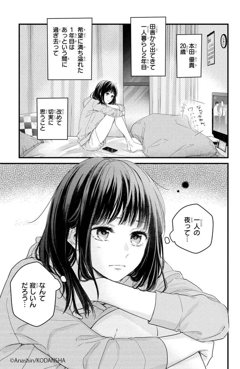 #ハッピーきゅんイヤー2025 🎍
『運命の人に出会う話』(1/13)
あなしん
#漫画が読めるハッシュタグ
#デザート創作男女
#今世紀最大のキュンを