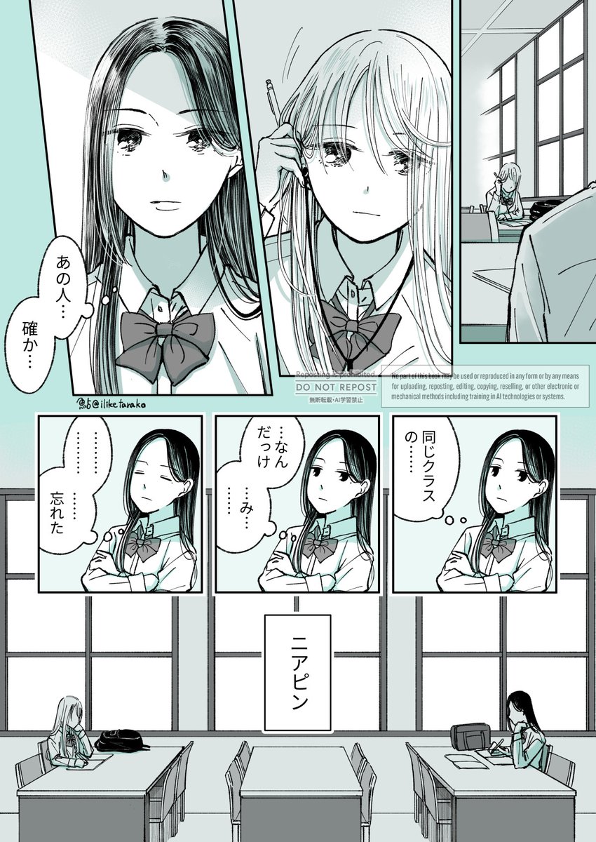 じわじわ百合になっていくJK【15】
『一方その頃』

#創作百合 #じわ百合 