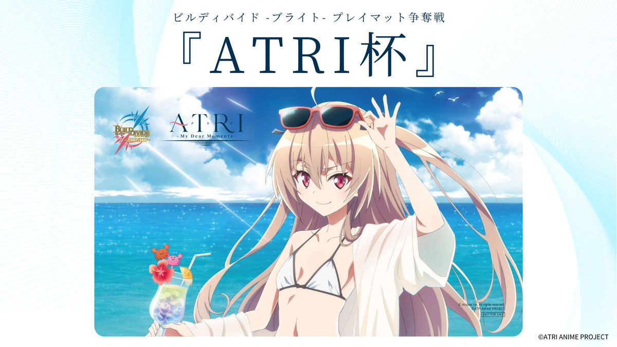 ⚔＝＝＝＝＝＝＝＝＝＝＝ プレイマット争奪戦 『ATRI杯