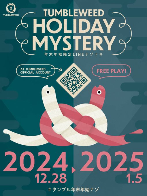 TUMBLEWEED HOLIDAY MYSTERY