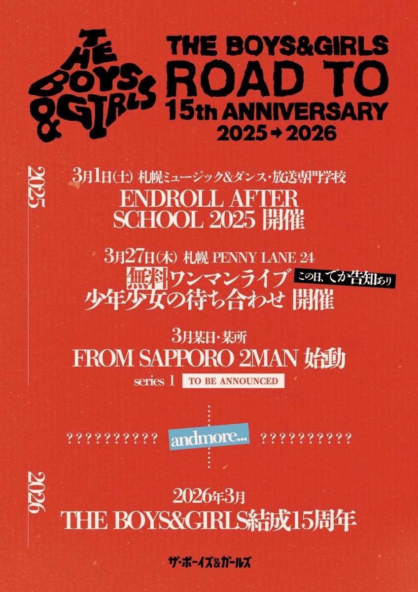THE_BOYS_GIRLS's tweet photo. 【🔜】

来たる2025年3月からの #ボイガル14周年 イヤーを《ROAD TO 15th ANNIVERSARY》とし、2025年を進みます

ENDROLL AFTER SCHOOL
札幌無料ワンマン『少年少女の待ち合わせ』

を筆頭に、『FROM SAPPORO 2MAN』という新たな2マン企画も始動��乞うご期待！

⏩特設ページ
https://t.co/GTYV90CeJb https://t.co/BjTNtLvokS