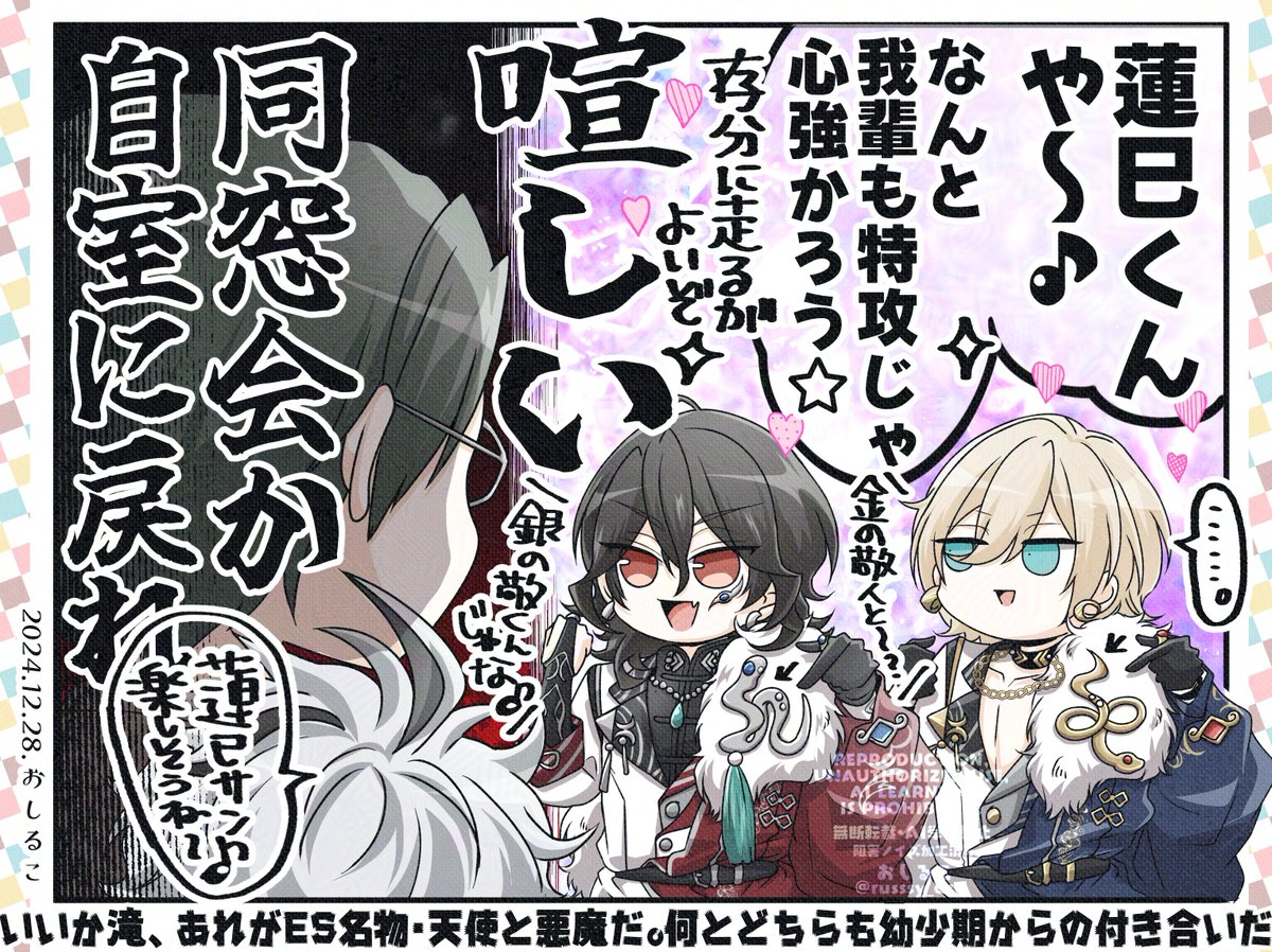 滝、あの喧しいのも特攻だ② 