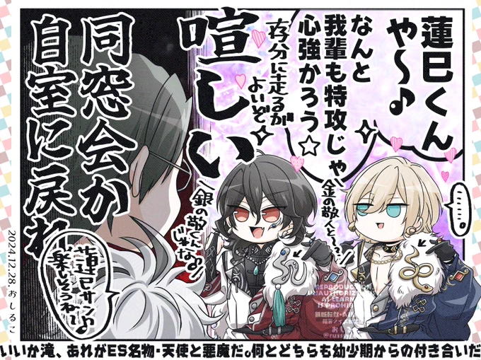 滝、あの喧しいのも特攻だ② 