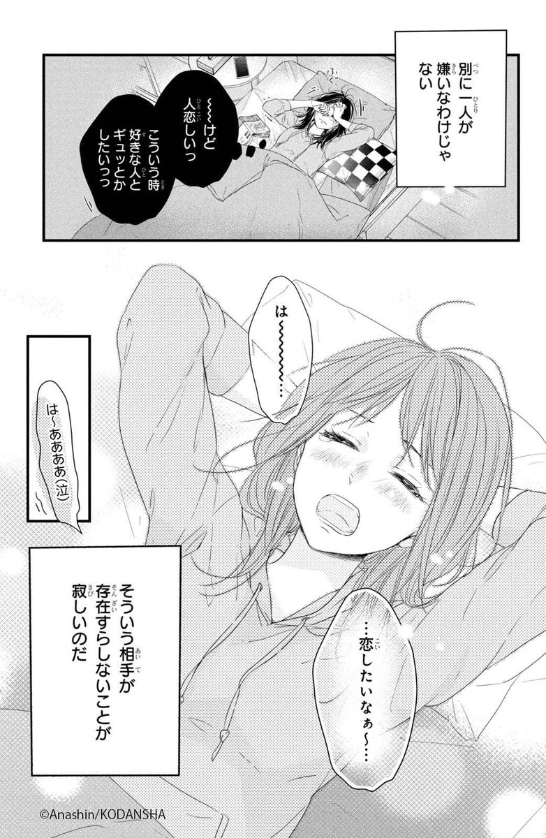#ハッピーきゅんイヤー2025 🎍
『運命の人に出会う話』(2/13)
あなしん
#漫画が読めるハッシュタグ
#デザート創作男女
#今世紀最大のキュンを