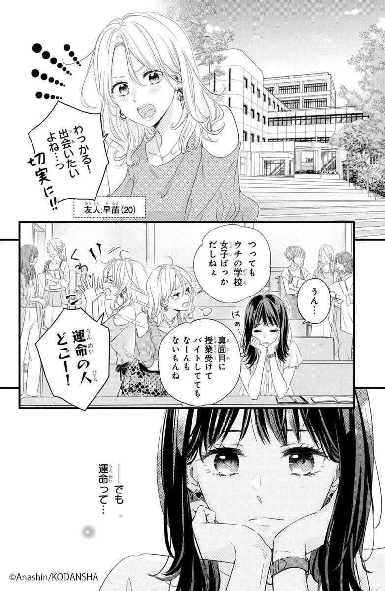 #ハッピーきゅんイヤー2025 🎍
『運命の人に出会う話』(2/13)
あなしん
#漫画が読めるハッシュタグ
#デザート創作男女
#今世紀最大のキュンを