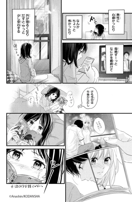 #ハッピーきゅんイヤー2025 🎍

『運命の人に出会う話』(2/13)
あなしん

#漫画が読めるハッシュタグ
#デザート創作男女
#今世紀最大のキュンを 