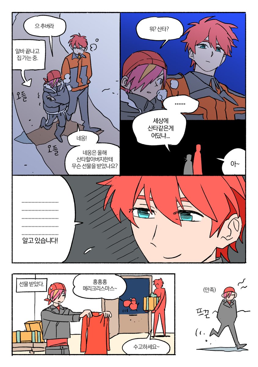 메리(4번째)크리스마스..~