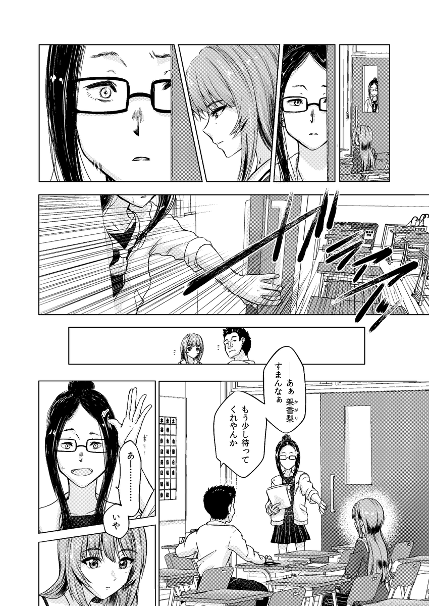 高垣楓、高校三年生。彼女が偶像<アイドル>になるその「手前まで」のお話。 #スタートラインの手前まで(16/42)