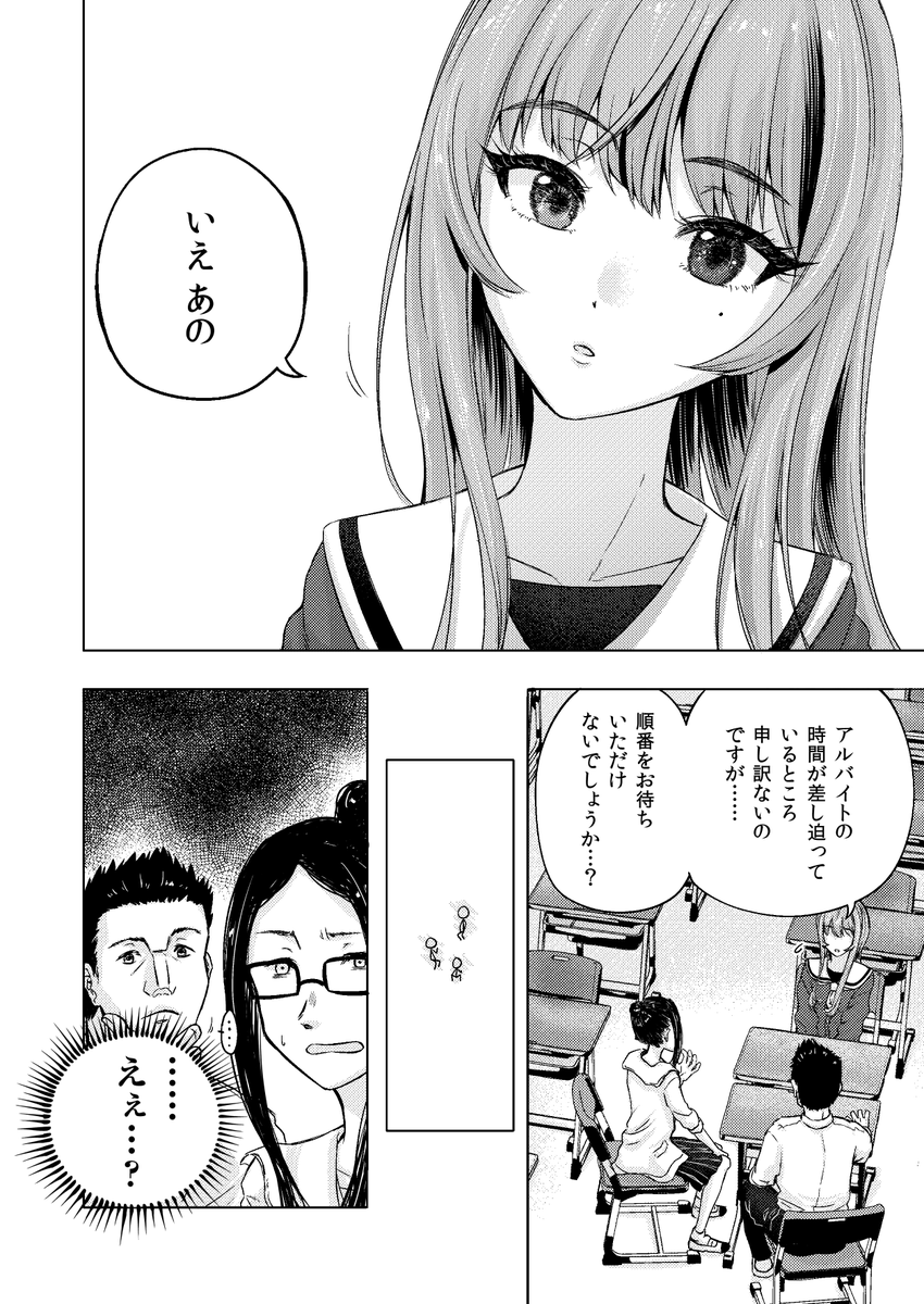 高垣楓、高校三年生。彼女が偶像<アイドル>になるその「手前まで」のお話。 #スタートラインの手前まで(16/42)