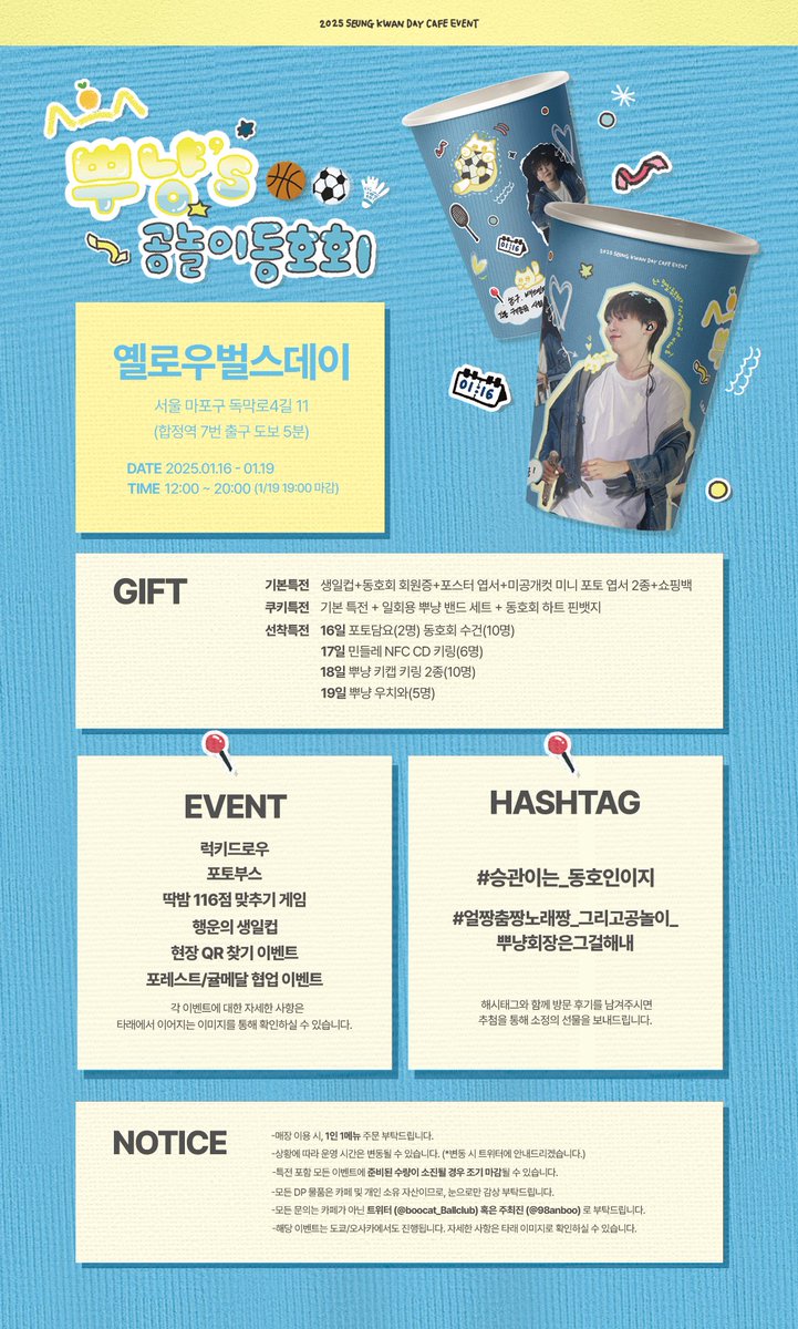 boocat_Ballclub's tweet photo. 𝙃𝘼𝙋𝙋𝙔 𝘽𝙊𝙊 𝘾𝘼𝙏 𝘿𝘼𝙔 
𝘽𝙄𝙍𝙏𝙃𝘿𝘼𝙔 𝘾𝘼𝙁𝙀 𝙀𝙑𝙀𝙉𝙏
𝘽𝙔 @98anboo

* ‧₊° 뿌냥공놀이동호회
회원 모집 준비 완료! ≽^•⩊•^≼

📅25. 01. 16 - 01. 19
📍합정 옐로우벌스데이

👇타래에 계속 :3

#승관이는_동호��이지
#얼짱춤짱노래짱_그리고공놀이_뿌냥회장은그걸해내 https://t.co/aQZ6Ef0qIo